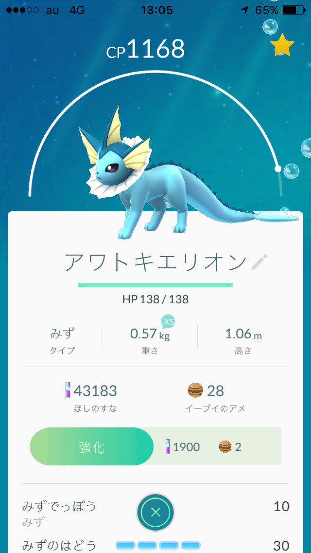 ぬまがさワタリ えらく強いイーブイを捕まえたのでせっかくだから進化させたら やたら強いシャワーズになった Cpも2倍近く跳ね上がっていきなりトップの座に 嬉しい 名前もつけちゃう そして立体でみると妙になまめかしい しっぽとかエリマキとか ぬまがさワタリ えらく強いイーブイを捕まえたのでせっかくだから進化させたら やたら強いシャワーズになった Cpも2倍近く跳ね上がっていきなりトップの座に 嬉しい 名前もつけちゃう そして立体でみると妙になまめかしい しっぽとかエリマキとか