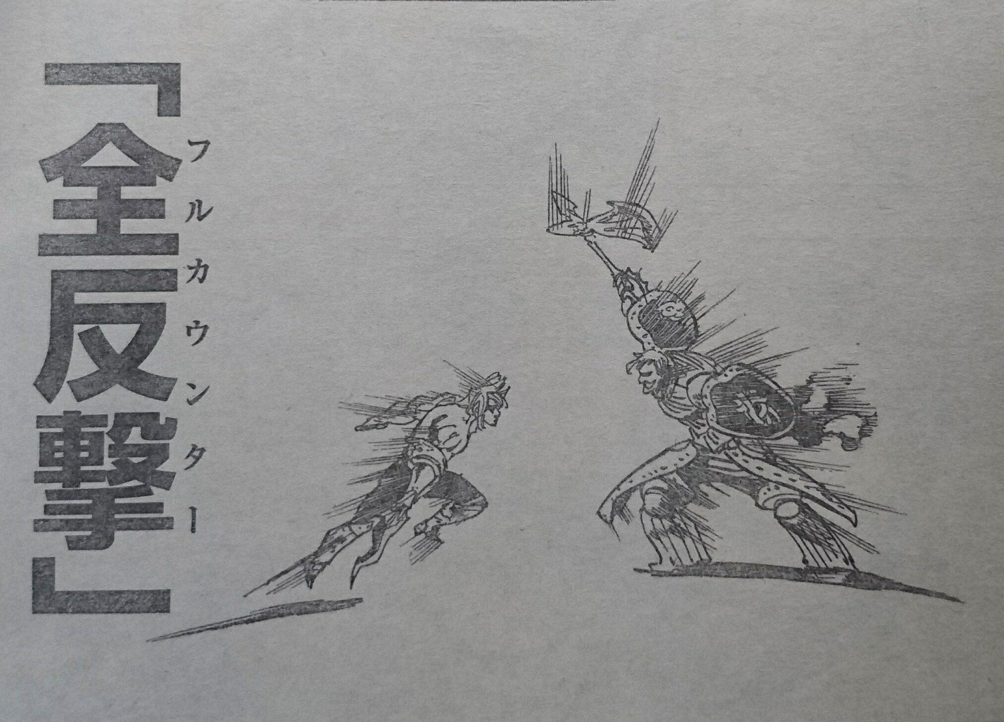 七つの大罪 ネタバレ無料情報局 七つの大罪 第185話 傲慢 Vs 慈愛 最新ネタバレ 考察 T Co K1ap7bwxpy 週刊少年マガジン 七つの大罪 第185話 内容ネタバレです エスカノール エスタロッサ 七つの大罪 ネタバレ無料情報局 七つの大罪 第185話 傲慢 Vs 慈愛 最新ネタバレ 考察 T Co K1ap7bwxpy 週刊少年マガジン 七つの大罪 第185話 内容ネタバレです エスカノール エスタロッサ
