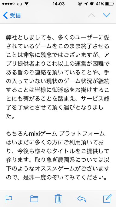 懐かしすぎ サービス終了の サンシャイン牧場 に 仕方ない の大合唱 未分類