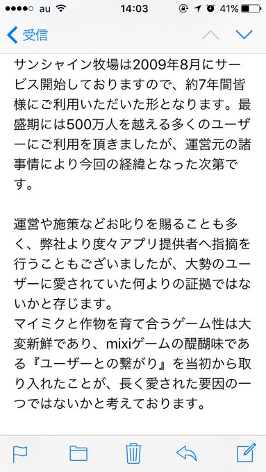 懐かしすぎ サービス終了の サンシャイン牧場 に 仕方ない の大合唱 未分類