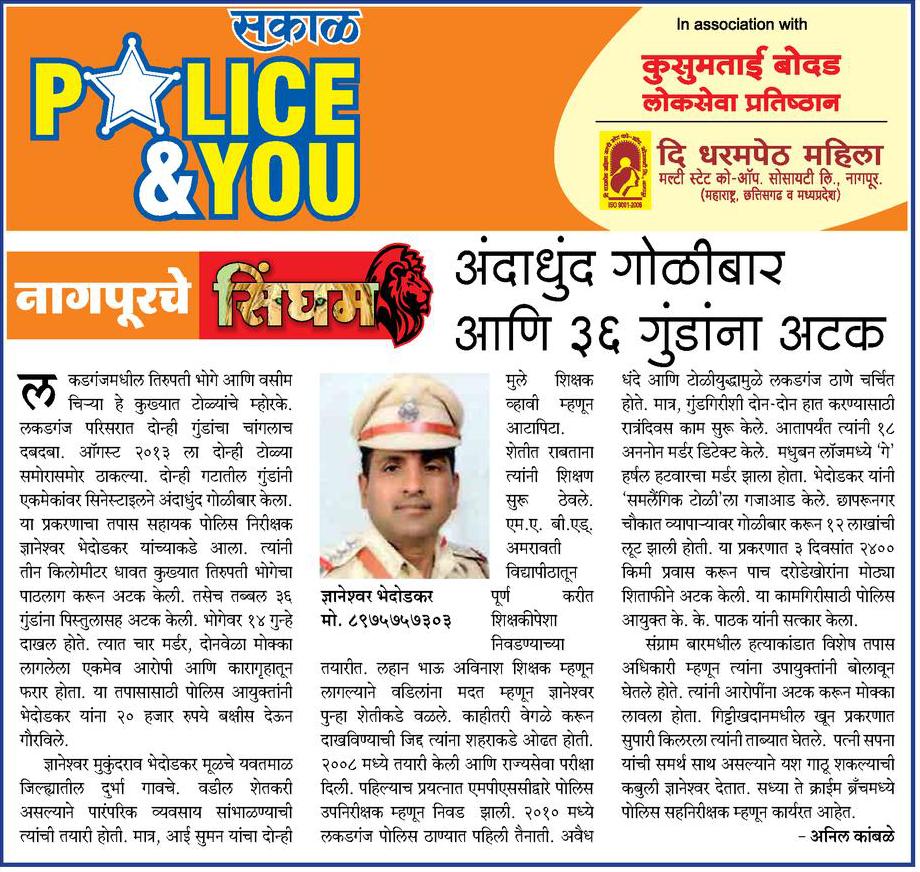 AdvAnilkamble's tweet photo. अंधाधुंद गोळीबार आणि 36 गुंडांना अटक https://t.co/pfSj8Gz6dL