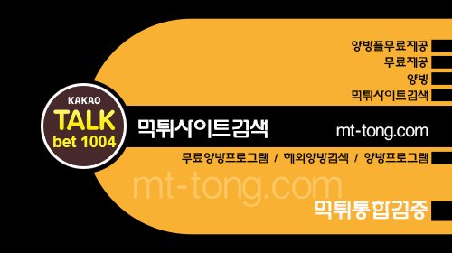 ShivaniKeith's tweet photo. [먹통 먹튀통합검색]

#먹튀폴리스 

#먹튀검증방

🚛🌌먹-튀-검증➿📥

🍋#논현안마🍋

💄https://t.co/V2coR6myIt💄

📖#거유📖2

🕥=B|2_2👺 https://t.co/RvrH2BeyWe