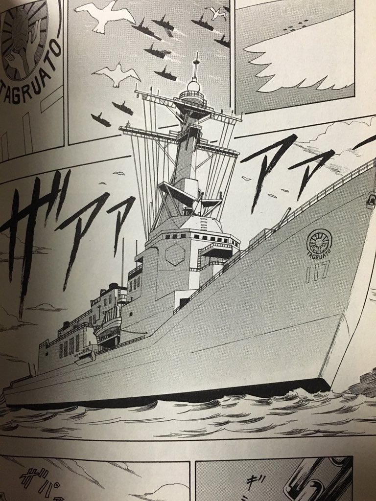Yoshiyuki タグルアト社護衛艦 クローバーフィールド Kishin 日本の海洋開発企業タグルアト社が保有する艦艇 洋上で極秘任務に就いていたが 輸送途中に キシン が目覚め 艦艇は全て沈められる