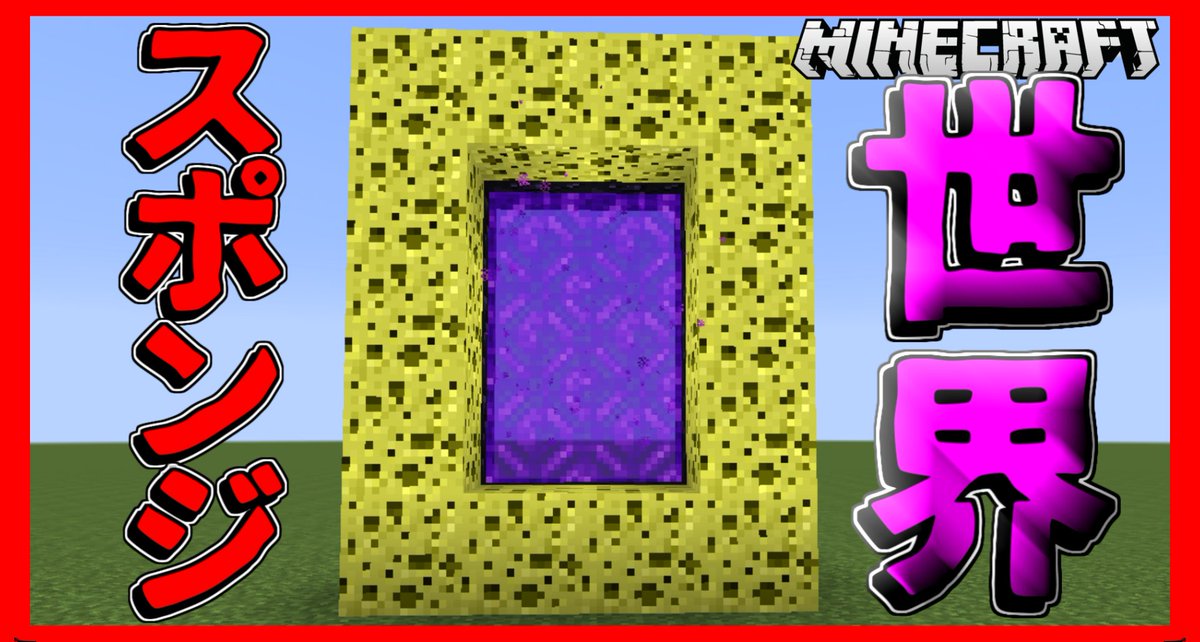ねが マインクラフト スポンジバイオームで生き延びろ マイクラ Mod実況 茶番 T Co Rk31othwx9 ねが マインクラフト スポンジバイオームで生き延びろ マイクラ Mod実況 茶番 T Co Rk31othwx9