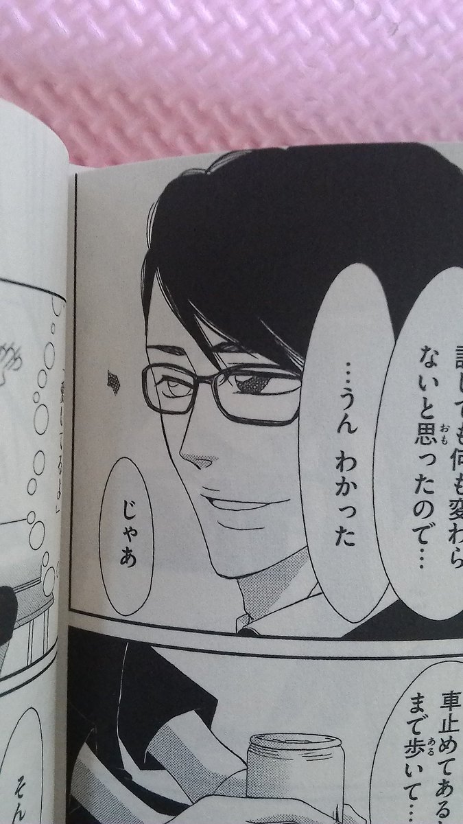 椎名チカ 37 5 の涙 A Twitter 宣伝 椎名チカで 37 5 の涙 7巻 今日発売です 桃子の母が出てきたり 朝比奈と桃子が急接近したりと 今までで一番話が動きます どうぞよろしくお願いします T Co Ulbq56ivqm