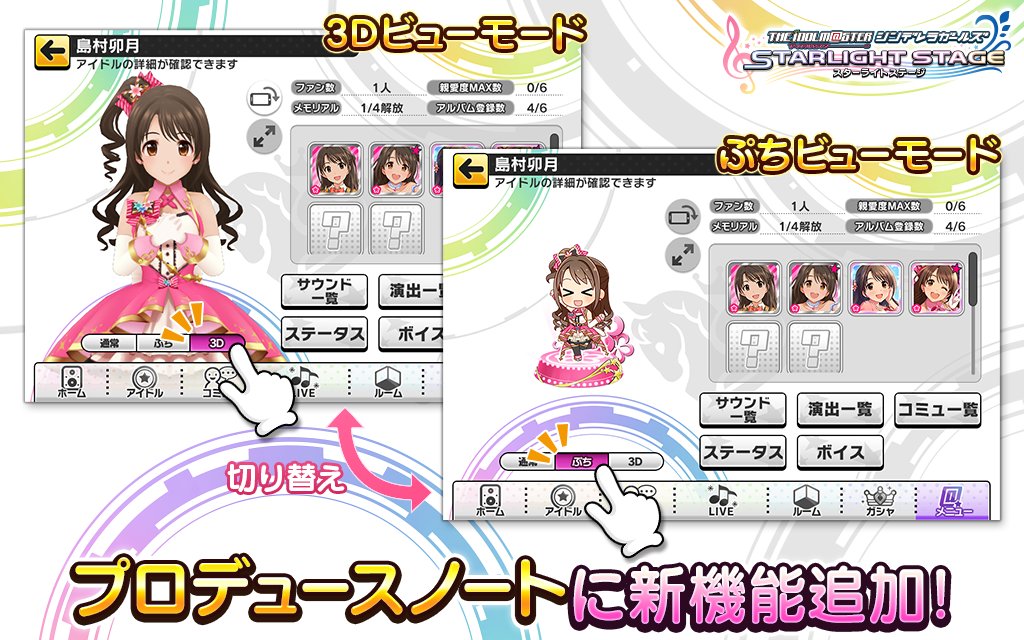 デレステ 3d演出のアイドルをいつでも鑑賞できる新機能 3dビューモード が追加 電撃オンライン