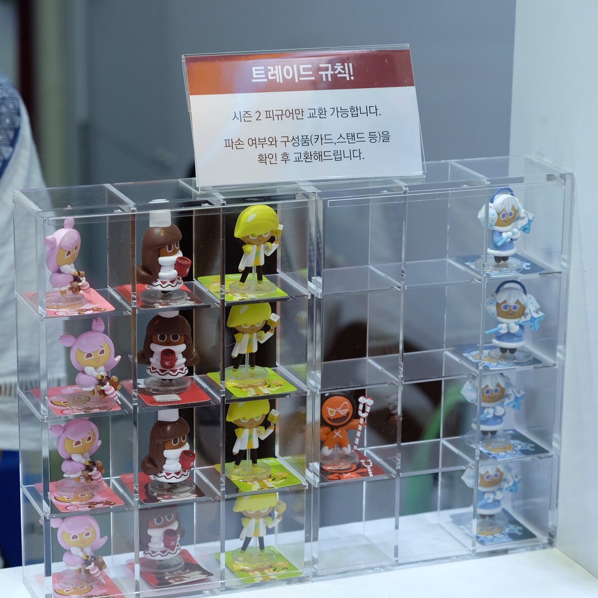 cookierunworld's tweet photo. 서울 키덜트페어 쿠키런부스에는 미스터리 피규어 2탄 트레이드센터가 있어요! 랜덤 피규어 개봉 후 준비되어 있는 녀석들 중에서 교환해 가실 수 있답니다 모두 최애쿠키뽑기를 기원합니다🙏❤️ #쿠키런 https://t.co/9CghKNLLvy