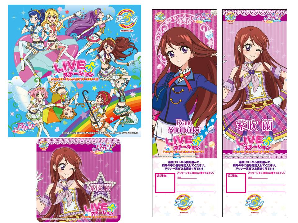 Cafe&BarアニON STATION в X: „#アイカツカフェ 8/1~8/3のLIVE