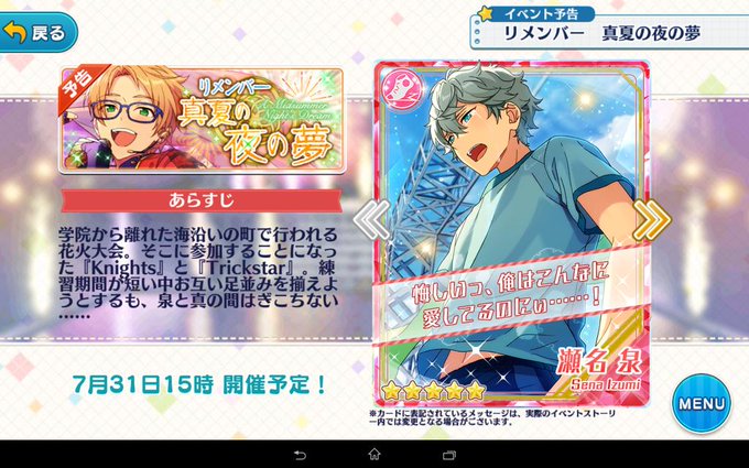 いっけなーいのtwitterイラスト検索結果 古い順