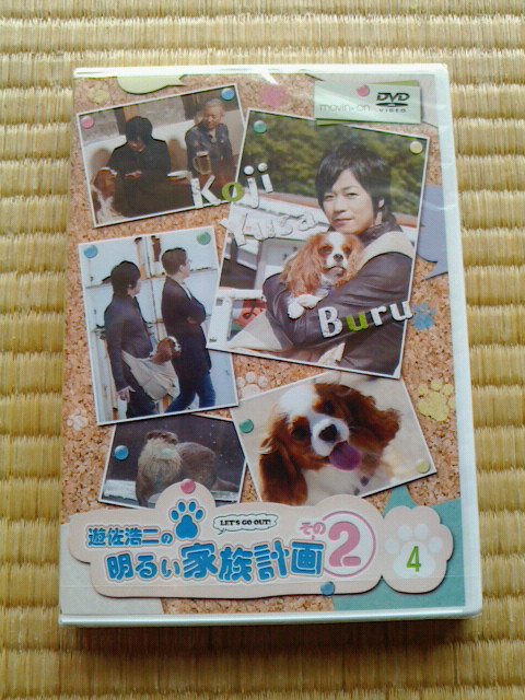 遊佐さんfan 第159回更新されました ๑ 遊佐浩二の明るい家族計画 その2 4巻 が明日7月29日発売です 店舗予約された方はお早めにお迎えを まだ迷っている方 特典映像もありますのでぜひぜひ たくさん売れて次につながると嬉しいです 遊佐さんfan 第159回更新されました ๑ 遊佐浩二の明るい家族計画 その2 4巻 が明日7月29日発売です 店舗予約された方はお早めにお迎えを まだ迷っている方 特典映像もありますのでぜひぜひ たくさん売れて次につながると嬉しいです