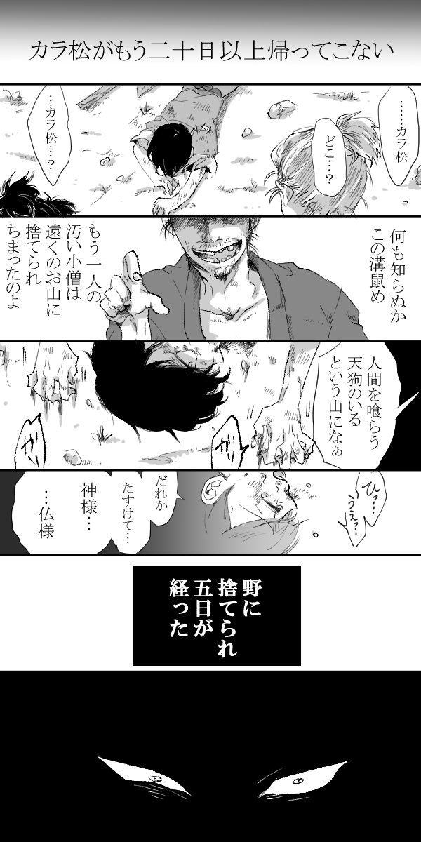 「百々目鬼」
ちょろ唐妖怪…になりそうなパロを突発的に。あまり気持ちのいい話ではないのでご注意ください。鬼の造形は楠/桂先生に死ぬほど影響を受けている…。 