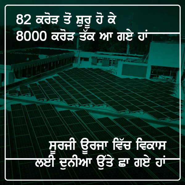 bsmajithia's tweet photo. ਪੰਜਾਬ ਸਰਕਾਰ ਨੇ ਹਮੇਸ਼ਾ ਹਰ ਉਸ ਕੰਮ ਲਈ ਖ਼ਜ਼ਾਨੇ ਦੇ ਮੂੰਹ ਖੁੱਲ੍ਹੇ ਰੱਖੇ ਹਨ ਜੋ ਪੰਜਾਬ ਅਤੇ ਪੰਜਾਬੀਆਂ ਦੇ ਭਵਿੱਖ ਲਈ ਲਾਹੇਵੰਦ ਹੈ I /1 https://t.co/yAkIabMufb