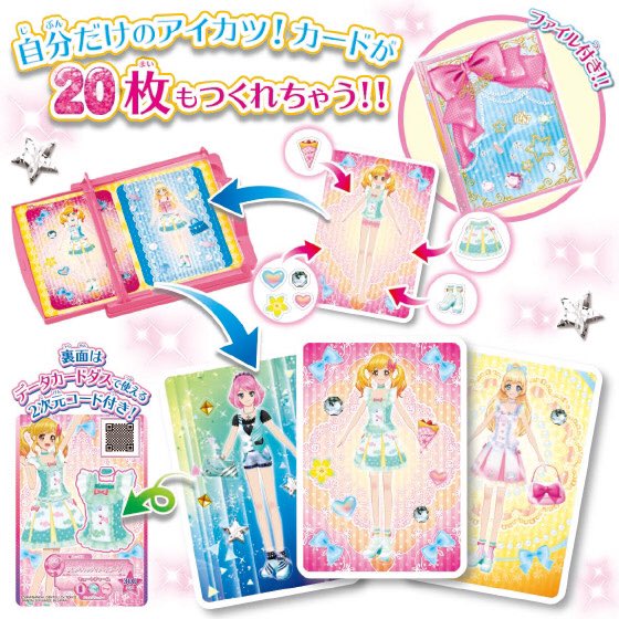 アイカツカード 様 アイカツカード 第2弾 まとめ売り 【公式通販】
