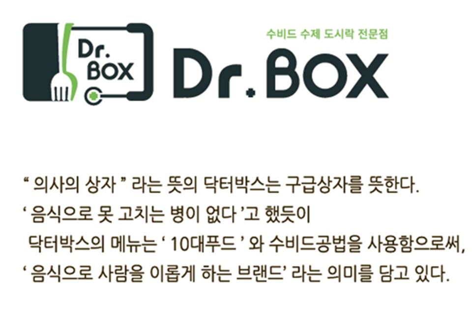 '도시락 기부 프로젝트'
수비드 수제 도시락 전문, 닥터박스 펀딩 현황 보러가기
seoulcrowd.co.kr/fundingdetail/…