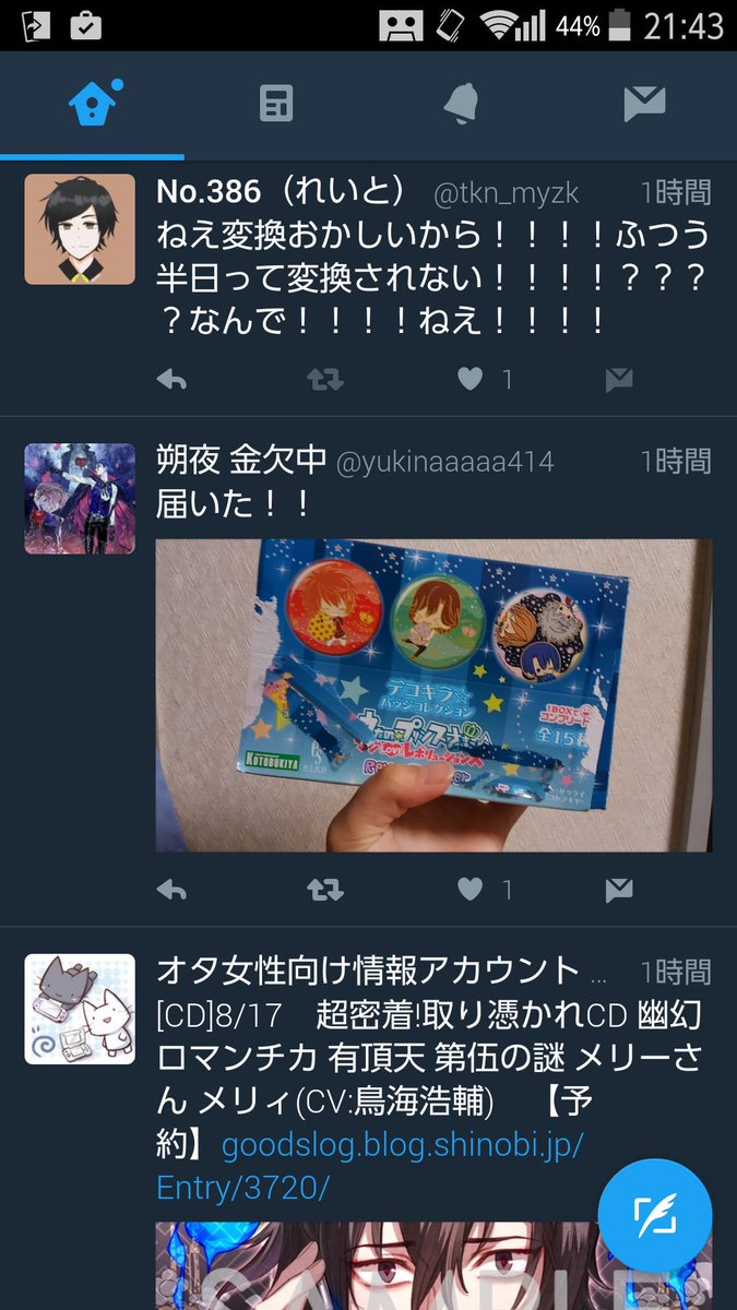 yukinaaaaaa414's tweet photo. 夜間モードとかあるんだ！ https://t.co/bologYI2dM