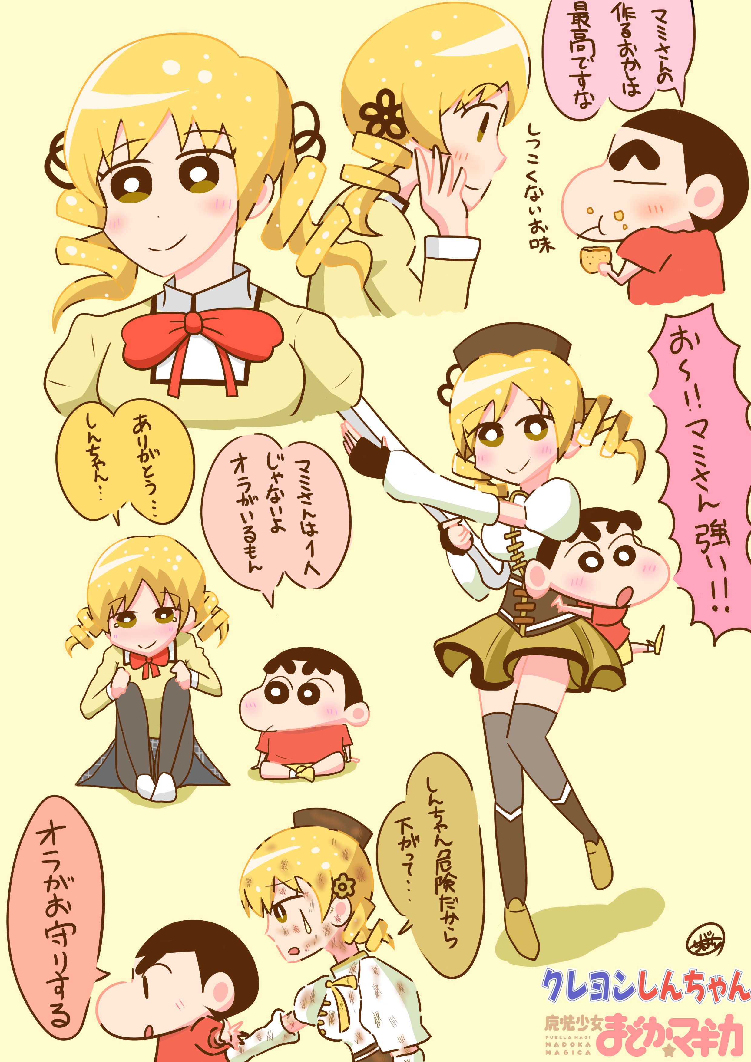 本物の ちばん on X:  コミック・アニメ