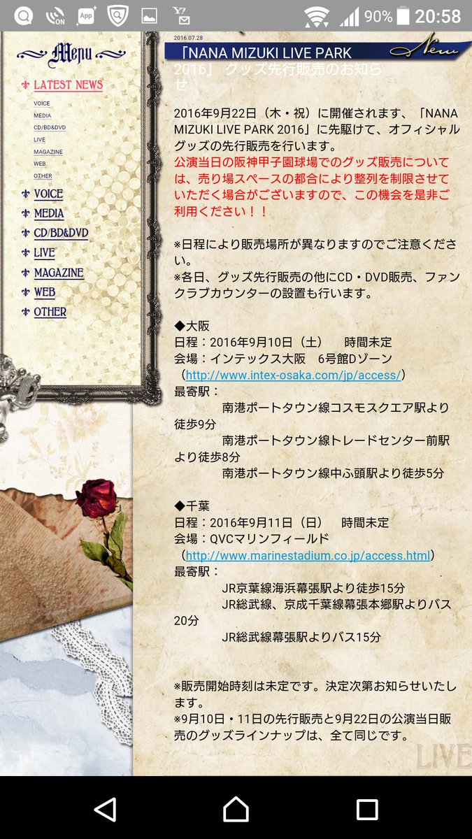 express_mizuki's tweet photo. 私はこの発表で９月10日(土)の休み確定！！
いつどのように南港まで向かおうか思案中(^-^)v
#水樹奈々 #NMLP #NMLP2016 #LIVE_PARK https://t.co/nVoJihn7hE
