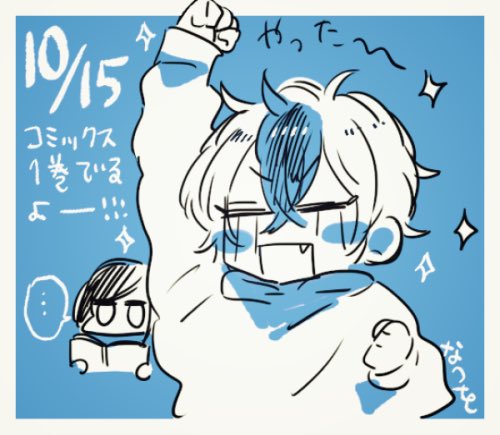 まだ先だけどマイナス温度のセレナーデ1巻10/15に出ます!わ〜い
https://t.co/7vRWdKPFI2 