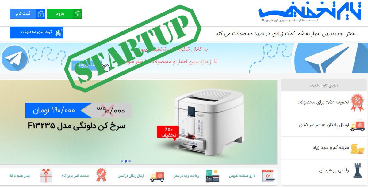 intonet_ir's tweet photo. معرفی #استارتاپ تایم تخفیف

https://t.co/ca1c9TiloY https://t.co/x1FlUpXcko