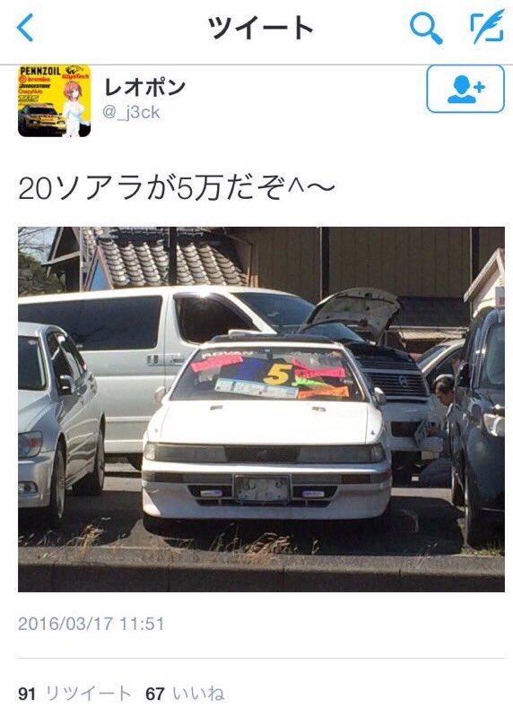 綿貫かえで サンルーフから顔出さなければ大丈夫じゃない 確信 T Co Ofqj7ykim7 Twitter