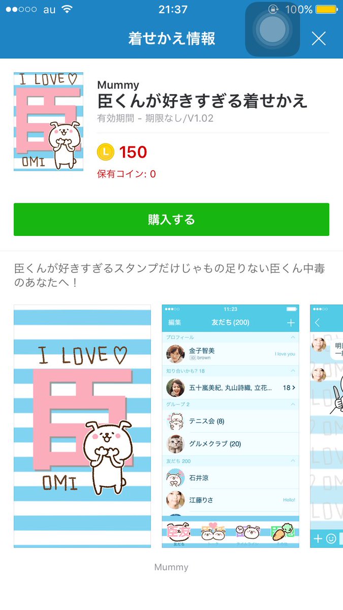 Hiroomi Twitterren 可愛い 登坂広臣 Line着せ替え