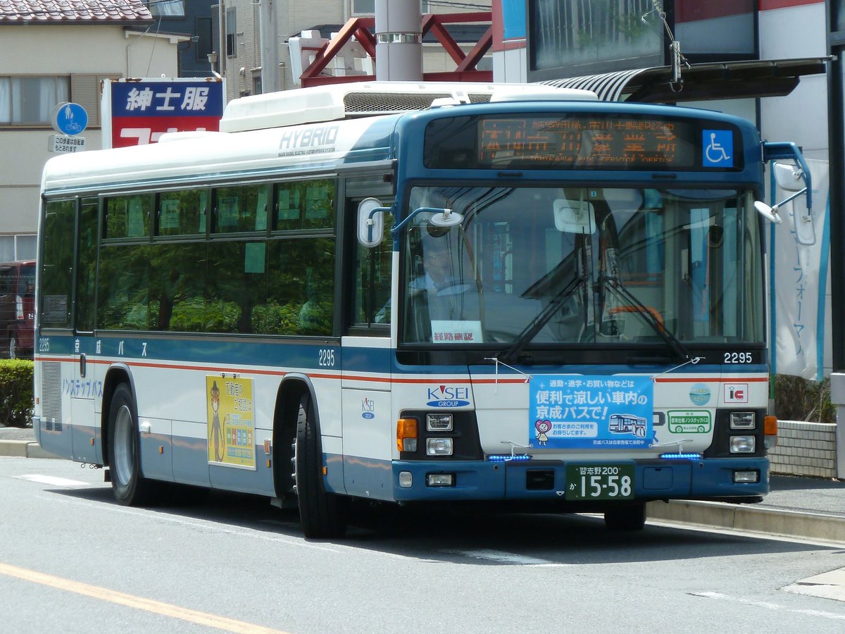 O Xrhsths Fuji Bus Sto Twitter 本14 本八幡駅 市川営業所 京成バス 市川営業所2295号車 13 09 松51 市川駅 国分経由松戸駅 京成バス 松戸営業所3307号車 13 59 一部車両の前面に 毎年恒例のバスマスクが掲出されました O Xrhsths Fuji Bus Sto Twitter 本14 本八幡駅 市川営業所 京成バス 市川営業所2295号車 13 09 松51 市川駅 国分経由松戸駅 京成バス 松戸営業所3307号車 13 59 一部車両の前面に 毎年恒例のバスマスクが掲出されました