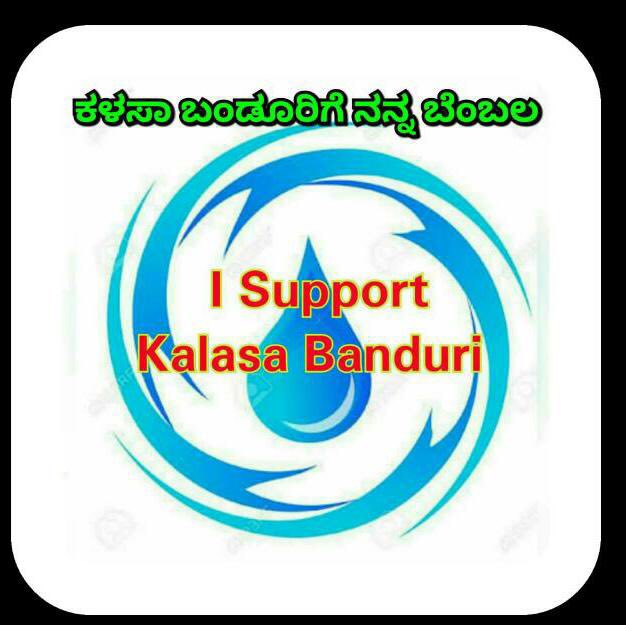 NorthKarnataka's tweet photo. #implementkalasabanduri https://t.co/NmQlYu8g0O