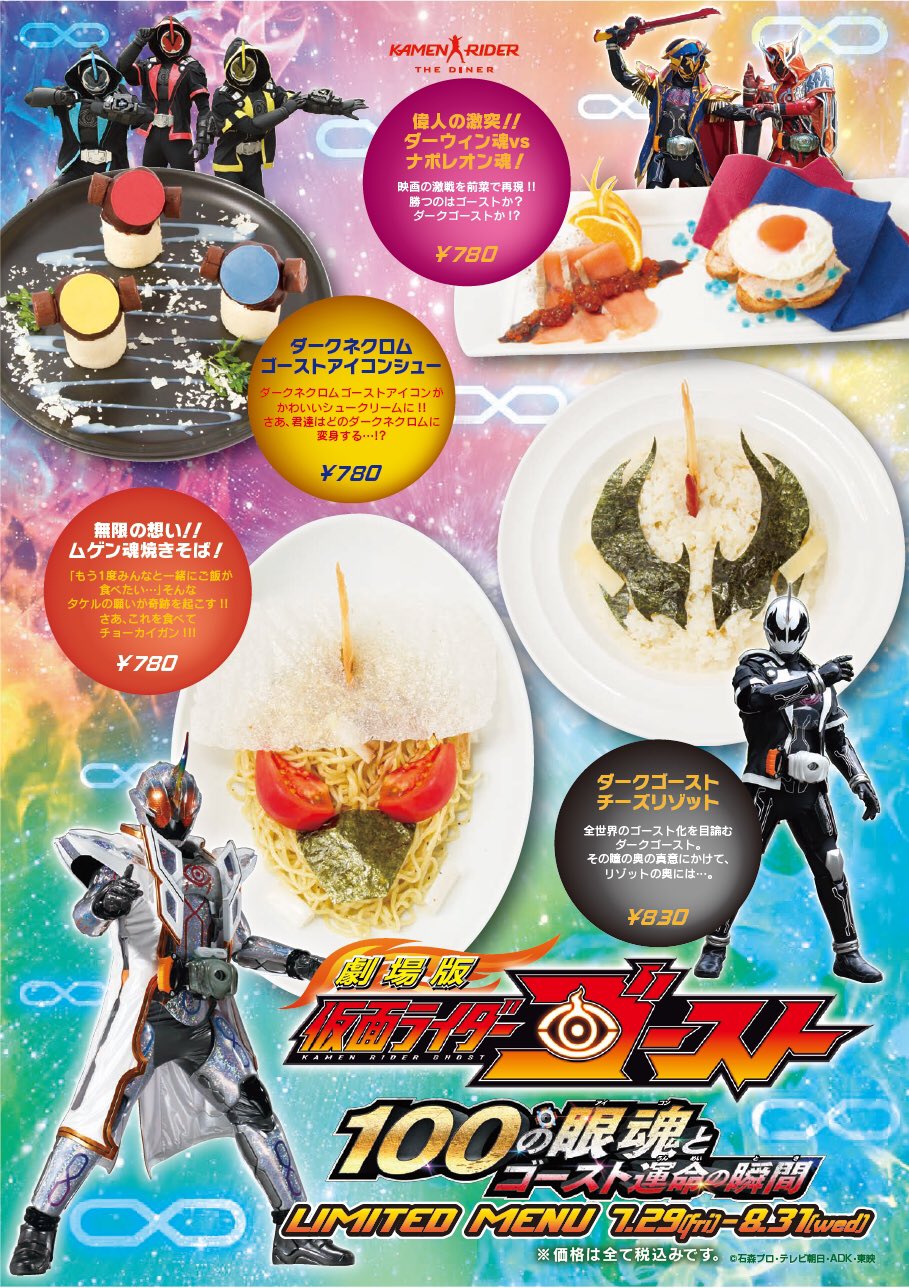 仮面ライダー ザ ダイナー コースター 仮面ライダーカブト ライダー