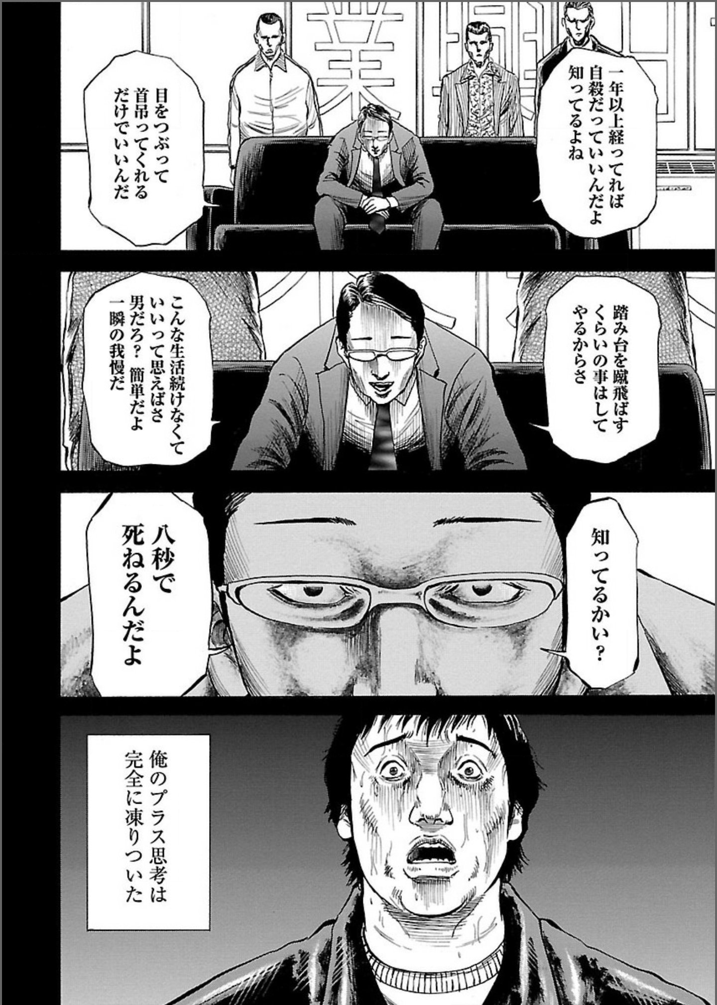 タツ 土曜はうなぎの日とゆうわけで この漫画を皆さん読みながら是非 鰻をお食べ下さい ウナギ うなぎ うなぎ鬼