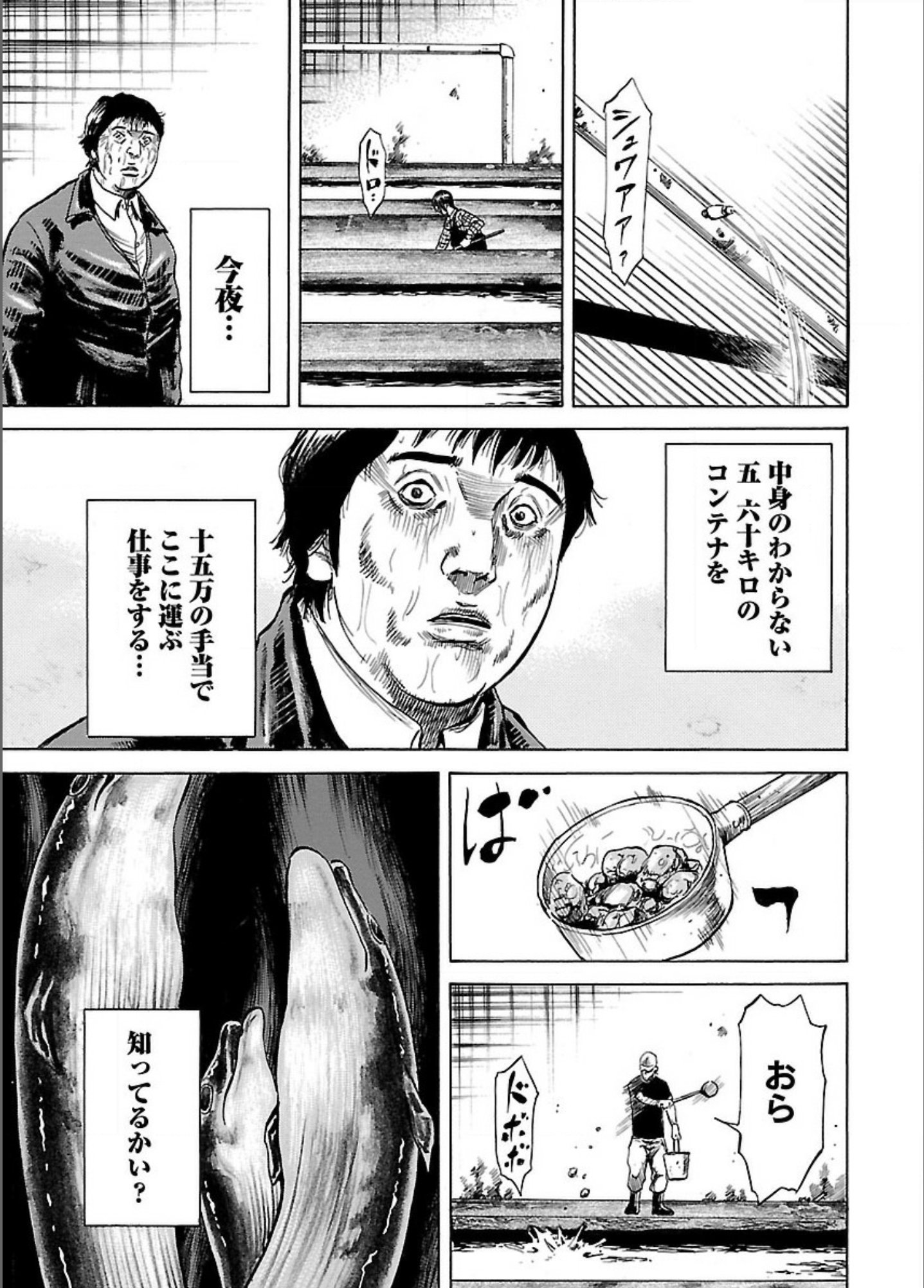 タツ 土曜はうなぎの日とゆうわけで この漫画を皆さん読みながら是非 鰻をお食べ下さい ウナギ うなぎ うなぎ鬼