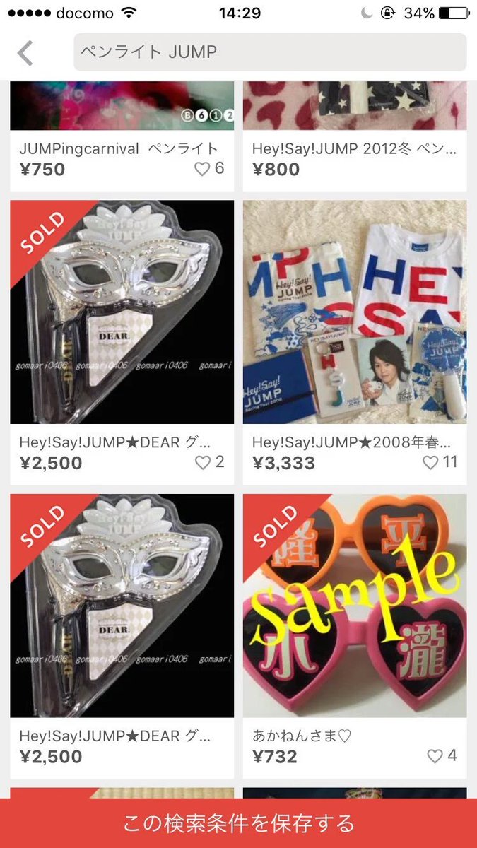 kei_I_xxx0622's tweet photo. 辞めようね。買ってその日に売ってるのはおかしいよ、自分のお金儲けの為に売らないでね。当日、ペンライト無くて困ってる子がいるんだから。ファンのみんな、DVD無くなってもいいの？これ以上酷くなったらコンサート自体無くなるかもよ。#拡散 https://t.co/mcdxq3oMF6