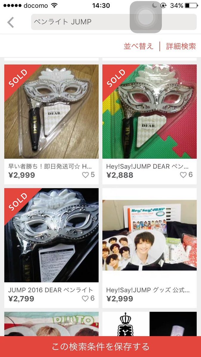 kei_I_xxx0622's tweet photo. 辞めようね。買ってその日に売ってるのはおかしいよ、自分のお金儲けの為に売らないでね。当日、ペンライト無くて困ってる子がいるんだから。ファンのみんな、DVD無くなってもいいの？これ以上酷くなったらコンサート自体無くなるかもよ。#拡散 https://t.co/mcdxq3oMF6