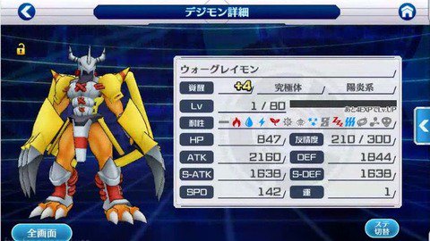 デジモンリンクス攻略まとめ速報 デジモンリンクス攻略まとめ速報 デジモンリンクス 全デジモンで一番好きなのがウォグレだから はやく作りたいけど初めたばかりなせいで T Co Fyapteu7xp T Co W4ffsyzxqb Twitter