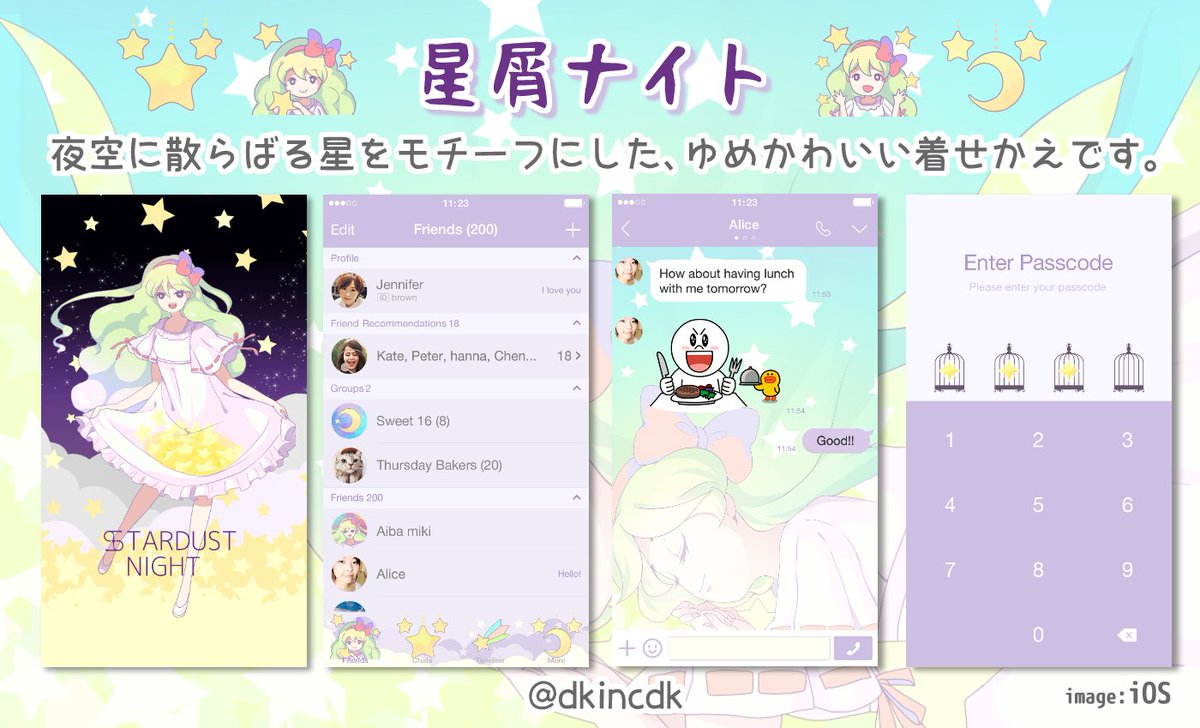 ট ইট র Dk Inc お絵かき班 公式 お仕事募集中 星屑ナイト T Co Phye5fdsxz ふわふわ きらきらが好きなあなたにオススメ 夜空に散らばる星をモチーフにした ゆめかわいい着せかえです Line クリエイターズ着せかえ Line着せかえ