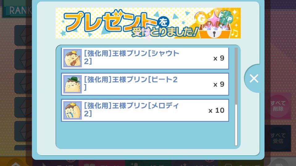 お茶まる Ar Twitter 最近アイナナやりましたぁ って方用に あいことば まとめてみた いままで発表された 抜けあるかも あいことば 入力すると アイテム いーーーーっぱい貰えるよ カタカタな全角で アイナナ あいことば お茶まる Ar Twitter 最近アイナナやりましたぁ って方用に あいことば まとめてみた いままで発表された 抜けあるかも あいことば 入力すると アイテム いーーーーっぱい貰えるよ カタカタな全角で アイナナ あいことば