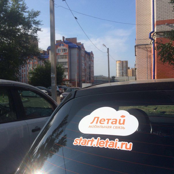 letai_ru's tweet photo. В городе обнаружен патриот компании «Таттелеком»😃 https://t.co/0O96zTtl7z