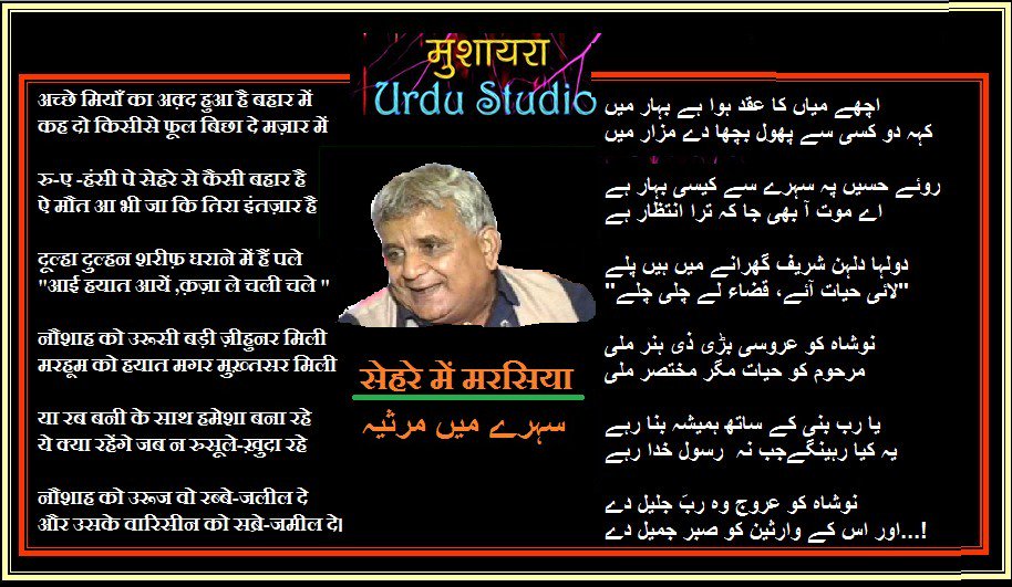 StudioUrdu's tweet photo. @Hindi_Kavitaa @BBCUrdu @TimeUrdu https://t.co/e237Sa0Qns