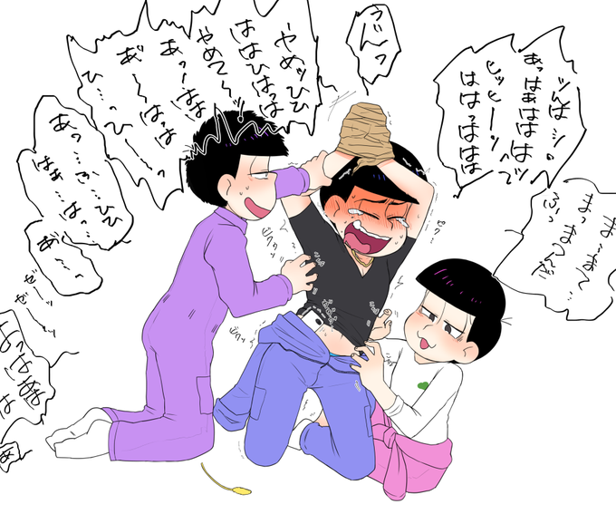 くすぐりのtwitterイラスト検索結果 古い順