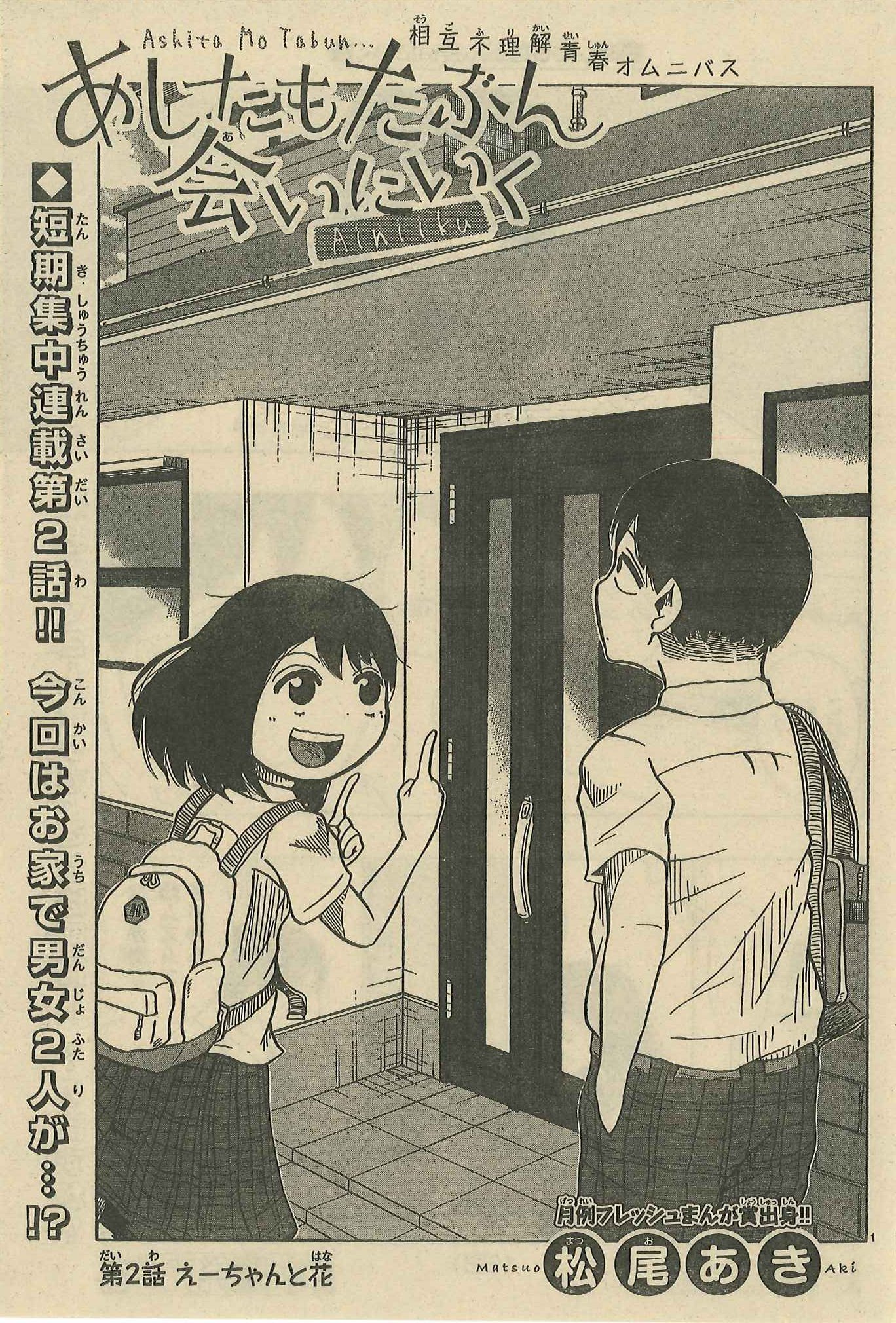 週刊少年チャンピオン編集部 On Twitter あしたもたぶん会いにいく 短期集中 連載第２話 第１話は月例賞受賞作だったので今週の第２話からが ある意味第１話 お家でお勉強する２人が 週刊少年チャンピオンの月例賞はデビューに直結してますよ ご応募お待ちして