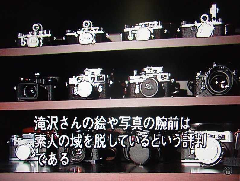 濱田研吾 邦画chの 訪問インタビュー 滝沢修 Nhk 昭和57年9月放送 は全4回で完結 最終回は成城の自宅で 秘蔵の カメラコレクション 油彩の自画像 手書きの背文字にマニア気質を感じるカセットテープなどが登場 滝沢ファン興奮のお宝映像