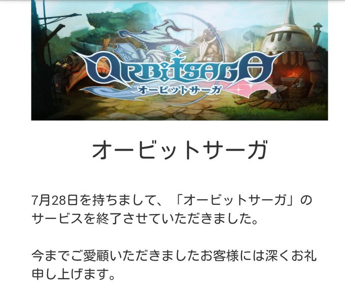 オービットレジェンドのtwitterイラスト検索結果