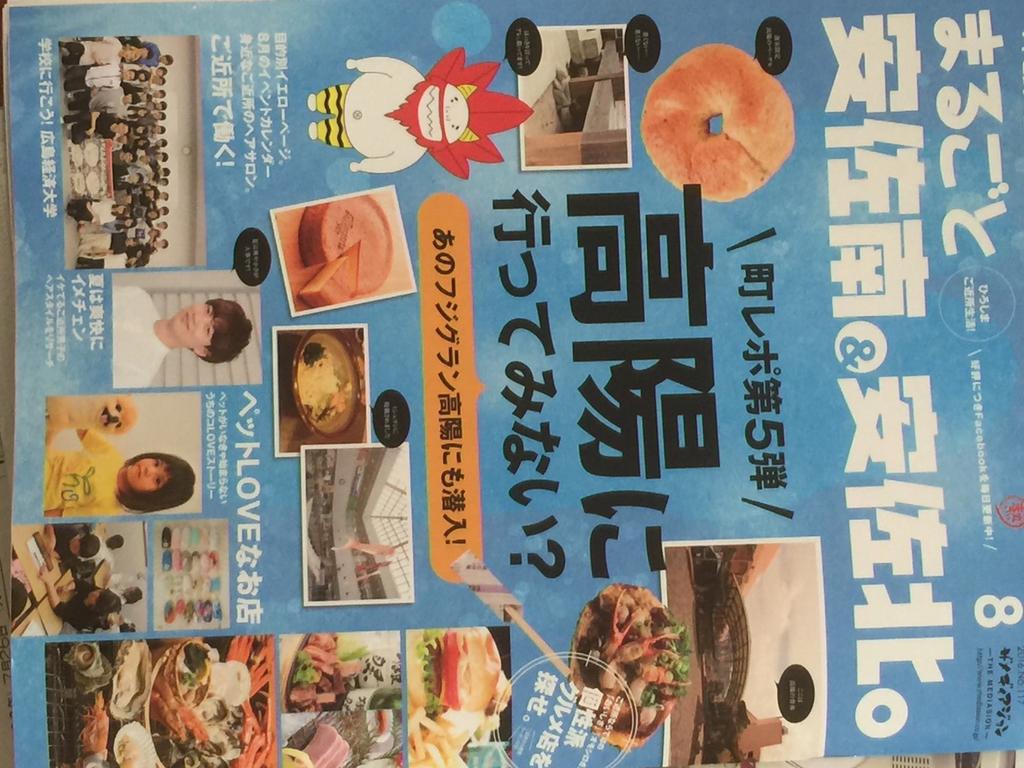 sarasarapoteto's tweet photo. こんな知ったげなポーズしたらほんまに載ってしまった https://t.co/yul0ZVK1D0