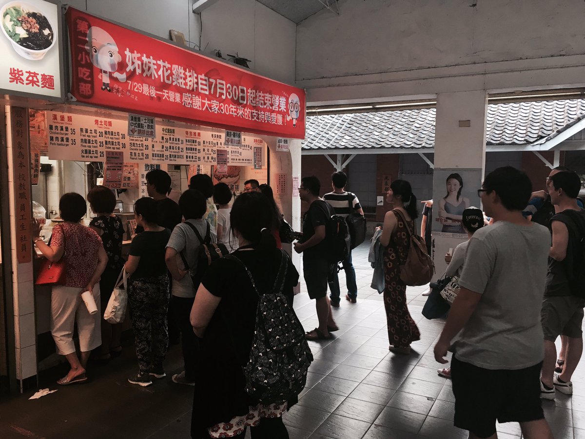 bearpa's tweet photo. 來的太晚，沒有雞排了，買一顆飯糰懷舊一下。 https://t.co/TIxQd9leks