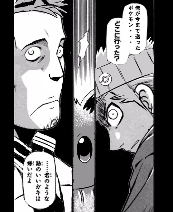 博士に送ると戻ってきません。イーブイを送ってもいいですか? 