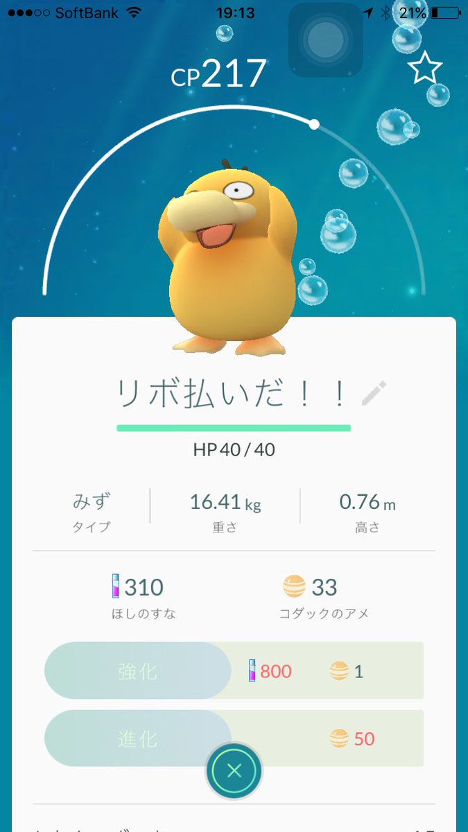 ポケモンgo コダックの顔芸 最高の癒し コダック大喜利 Togetter