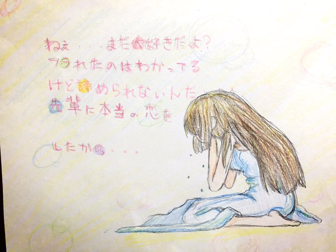 恋愛ポエムのtwitterイラスト検索結果 古い順 恋愛ポエムのtwitterイラスト検索結果 古い順