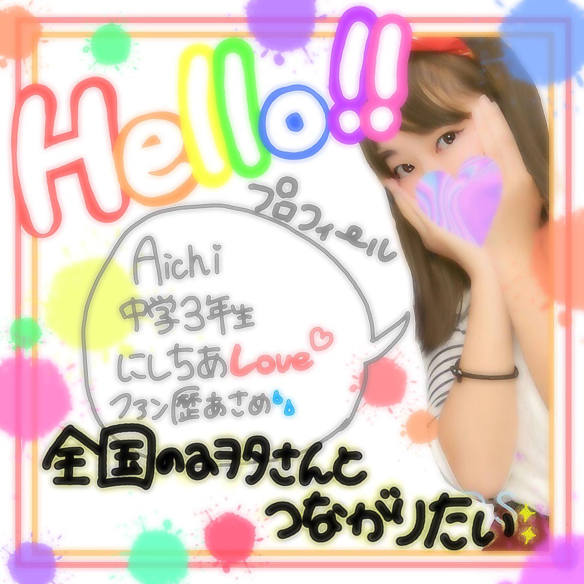 AAA_nao_'s tweet photo. 【NEWタグ】通ります🚙💨

💋01 line
💋愛知県
💋にしちあ寄りのall

🌻ファン歴浅めですが
🌻仲良くしてくれる人！
🌻ぜひRT推してください！

#AAA好きな人RT 
#RTした人全員フォロー https://t.co/dqa57mevq6