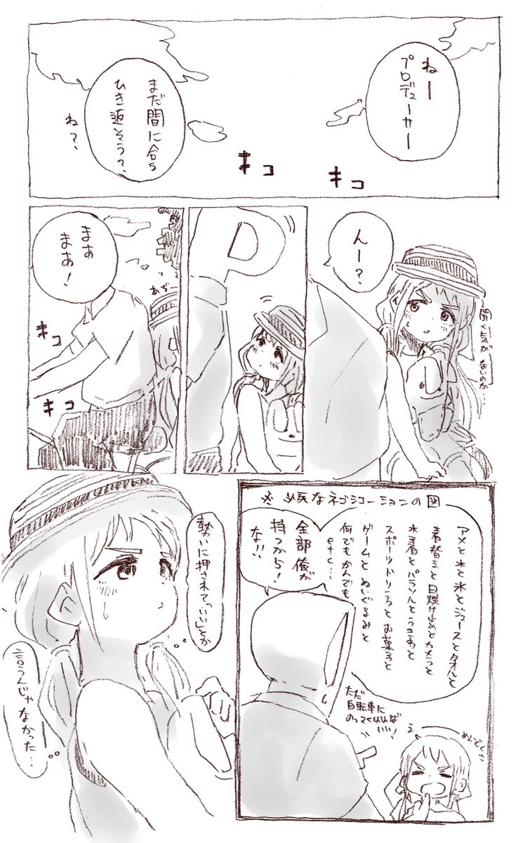飴玉と杏と夏の島まとめ① 