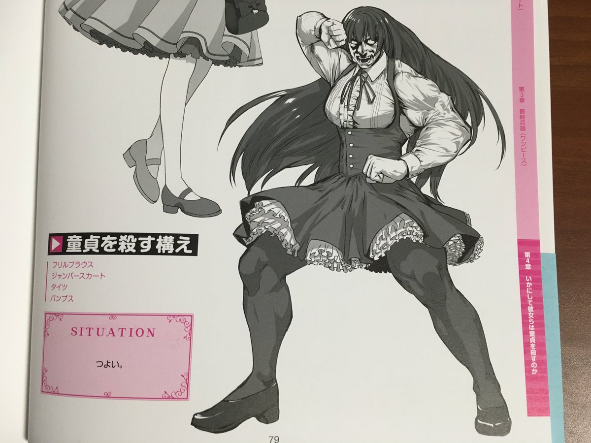 童貞を殺す服の描き方 が童貞以外も殺しにかかってる Togetter 童貞を殺す服の描き方 が童貞以外も殺しにかかってる Togetter