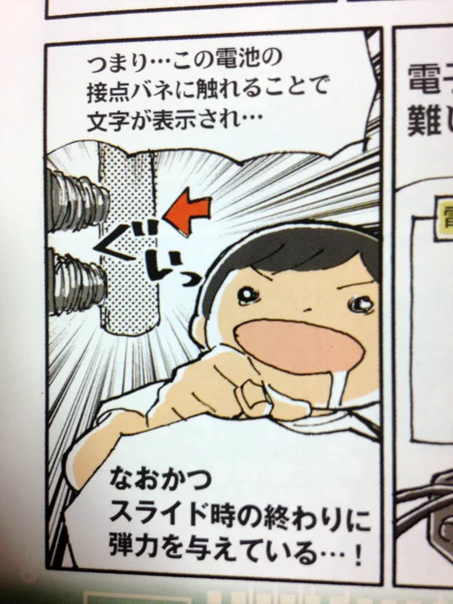 @radioduct 初めて紙でカラー描きました！
あと個人的な電子工作あるあるを２個発表してるんで読んでみてください〜！ 